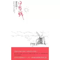 日界线 9787507530407 正版 夏茗悠 著 华文出版社