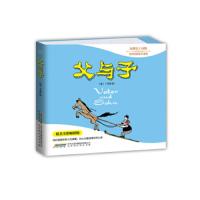 父与子 9787569906448 正版 卜劳恩 北京时代华文书局