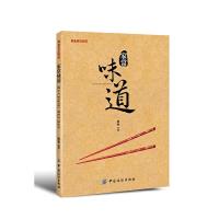 鲍鱼家的厨房 家常味道 9787518009312 正版 编著鲍鱼 中国纺织出版社