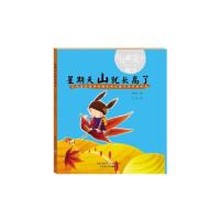 星期天山就长高了 9787229079529 正版 傅天琳 重庆出版社