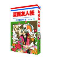 夏目友人帐3 9787539769578 正版 日绿川幸 安徽少年儿童出版社