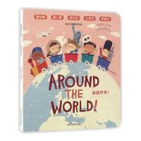 环游世界 幼儿双语影音书房 9787507223439 正版 (韩)安吉拉·徐 中国中福会出版社