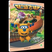 哥伦比亚的巨型陀螺 超级飞侠 9787558046025 正版 奥飞娱乐 江苏凤凰美术出版社