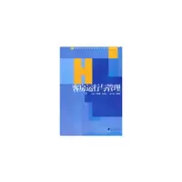 客房运行与管理 9787308065559 正版 叶秀霜,沈忠红 主编 浙江大学出版社