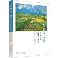 经验与心得 9787301277553 正版 《中外法学》编辑部 北京大学出版社