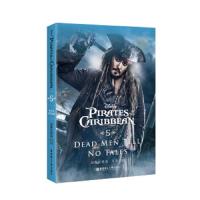 加勒比海盗死无对证 9787562850472 正版 迪士尼 华东理工大学出版社