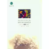 实用干花与压花艺术 9787562483052 正版 曾端香 著 重庆大学出版社