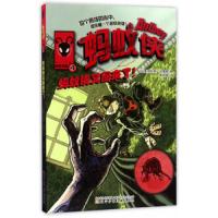 蚂蚁侠(4蚂蚁侠又回来了) 9787531568551 正版 (丹麦)肯尼斯·安德森 辽宁少年儿童出版社