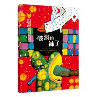 破洞的袜子 9787532899951 正版 阿里礼萨古勒都兹扬 山东教育出版社