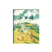 小石佛 9787535071491 正版 郝广才 著 海燕出版社