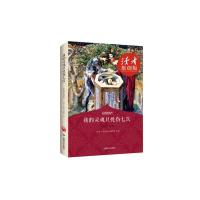 我的灵魂只忧伤七次 9787546806815 正版 《读者·原创版》编辑部 主编 敦煌文艺出版社