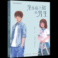 辫子姐姐美绘小说 9787115498755 正版 郁雨君 著,*出版有限公司 编 人民邮电出版社