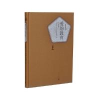 爱的教育 9787020104567 正版 (意大利)埃·德·阿米琪斯 著,王干卿 译 人民文学出版社