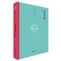 茶墨相 9787301270769 正版 车前子 北京大学出版社
