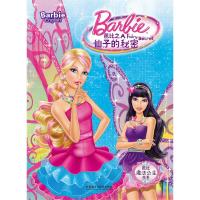 仙子的秘密 9787513568524 正版 美国美泰公司 外语教学与研究出版社