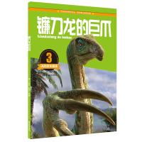 镰刀龙的巨爪 9787538484939 正版 江泓 吉林科学技术出版社