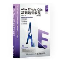 After Effects CS6基础培训教程(第2版) 9787115454027 正版 时代印象 人民邮电出版社