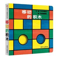 移动的积木 9787533275204 正版 米津祐介 著 明天出版社