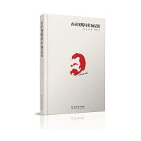 查拉图斯特拉如是说 9787548427148 正版 尼采 哈尔滨出版社
