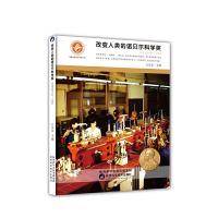 改变人类的诺贝尔科学奖-化学奖1940-1980 9787536968868 正版 豆麦麦 陕西科学技术出版社