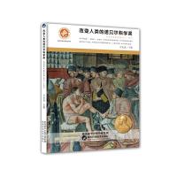 改变人类的诺贝尔科学奖-生理学或医学奖1967-1992 9787536968806 正版 豆麦麦 陕西科学技术出版社