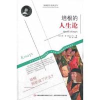 培根的人生论 9787553420431 正版 (英)培根 著,唐译 编译 吉林出版集团有限责任公司