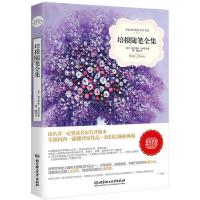 培根随笔全集 欧也妮葛朗台 9787568210331 正版 (英)培根,蒲隆 译 北京理工大学出版社