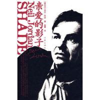 尼尔·乔丹著 亲爱的影子 9787506344210 正版 乔丹","赵蕾 作家出版社