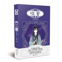 哑舍·零·守株待兔 9787540490683 正版 玄色 著,中南天使 出品 湖南文艺出版社