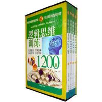 逻辑思维训练1200题/*白金版 9787507530100 正版 于海娣 主编 华文出版社