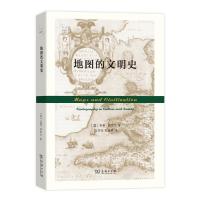 地图的文明史 9787100125000 正版 [美]诺曼·思罗尔 著,陈丹阳 张佳静 译 商务印书馆