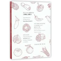 设计方法与建筑形态 小菜场上的家3 9787560868042 正版 王方戟、 张斌 同济大学出版社