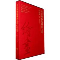 故宫博物院藏品大系. 绘画编. 1,晋隋唐五代-汉英对照 9787800477171 正版 故宫博物院 编 紫禁城出版社