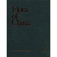 中国植物志(第17卷英文版) 9787030043399 正版 中国科学院中国植物志编辑委员会 科学出版社