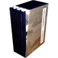 曹氏默斋藏(4册)/近现代中国绘画集萃 9787807258483 正版 中华美术基金会 编 上海书画出版社