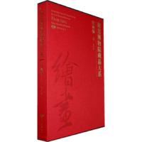 故宫博物院藏品大系. 绘画编. 4,宋辽金：汉英对照 9787800477201 正版 故宫博物院 编 紫禁城出版社