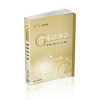 微观经济学(B&E经济学系列) 9787302523901 正版 蹇令香、李东兵、姜丽 清华大学出版社