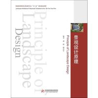 景观设计(2019年 4月20日NO.2总第92期) 9787568029087 正版 郝鸥,谢占宇 华中科技大学出版社