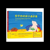 你平和的样子真好看 9787508086880 正版 [美]凯瑞李麦克里恩 著 安心 译 华夏出版社