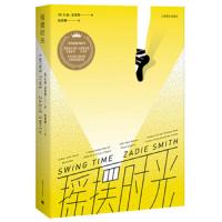 摇摆时光 9787532777419 正版 扎迪·史密斯","赵舒静 上海译文出版社