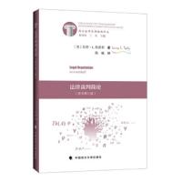 法律谈判简论 9787562078210 正版 拉里·特普利 中国政法大学出版社