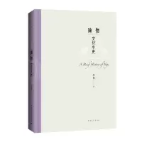 瑜伽文化小史 9787515347462 正版 巢巍 中国青年出版社