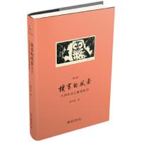 读书的风景-大学生活之春花秋月(增订版) 9787301300978 正版 陈平原 北京大学出版社