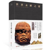 世界未解之谜 9787550247116 正版 文若愚 编著 北京联合出版公司