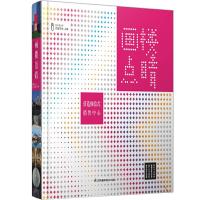 画楼点睛 营造体验式销售中心 9787553735863 正版 HKASP先锋空间 著 江苏科学技术出版社