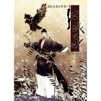 国色天香系列1:江城子 9787229054106 正版 ESC 编 重庆出版社