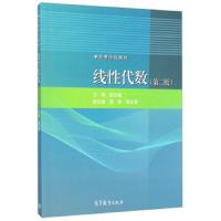 线性代数 9787040417975 正版 段正敏","严军","阴文革 高等教育出版社