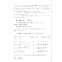 大学文科高等教学 9787040521559 正版 姚孟臣