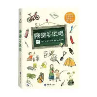 陪孩子玩吧 育儿绘本 9787562477952 正版 亦邻 重庆大学出版社