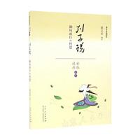 蔡志忠漫画国学经典(彩版)《列子说》 9787209092708 正版 蔡志忠 山东人民出版社